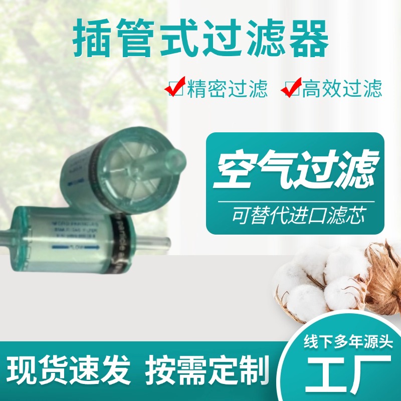 囊式气液过滤器