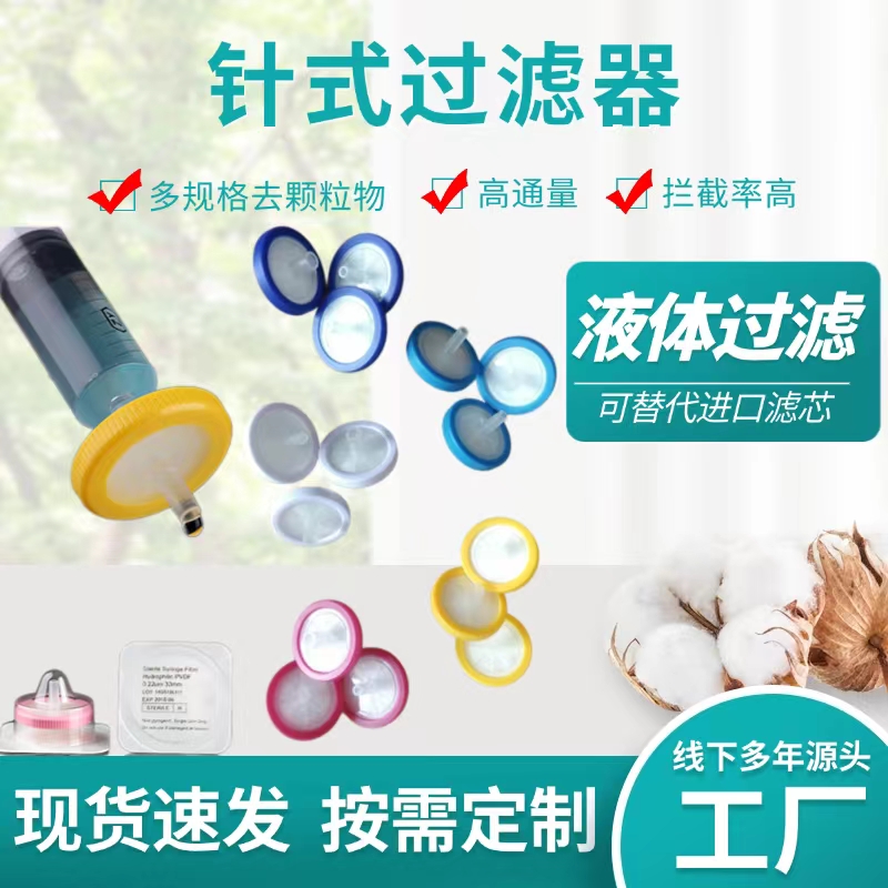 针式过滤器，盘式过滤器，PP微孔过滤器