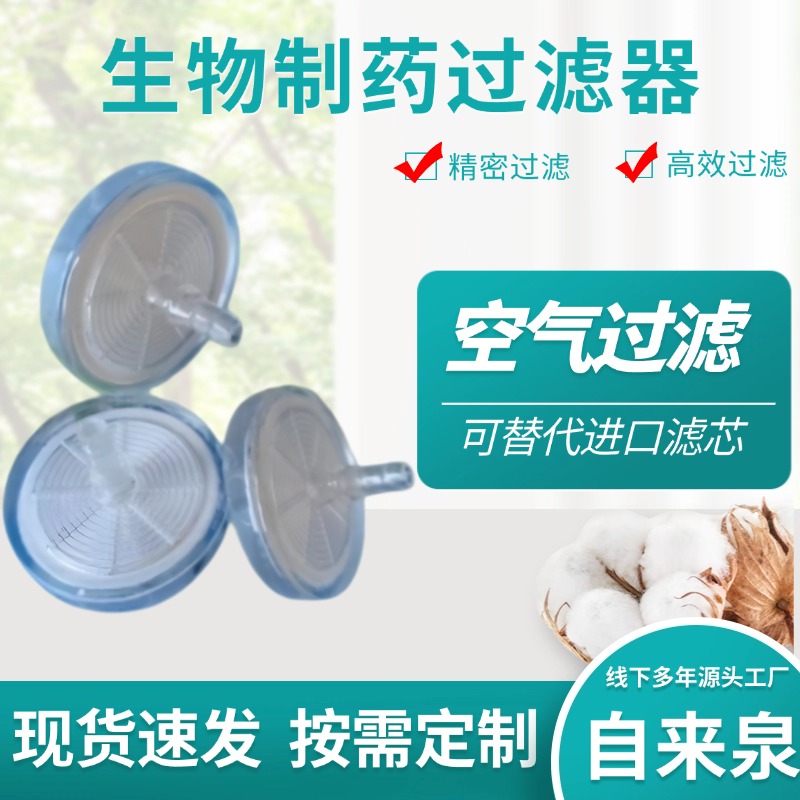 生物医疗过滤器 医用过滤器
